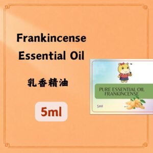 Frankincense Essential Oil 乳香精油 5ml