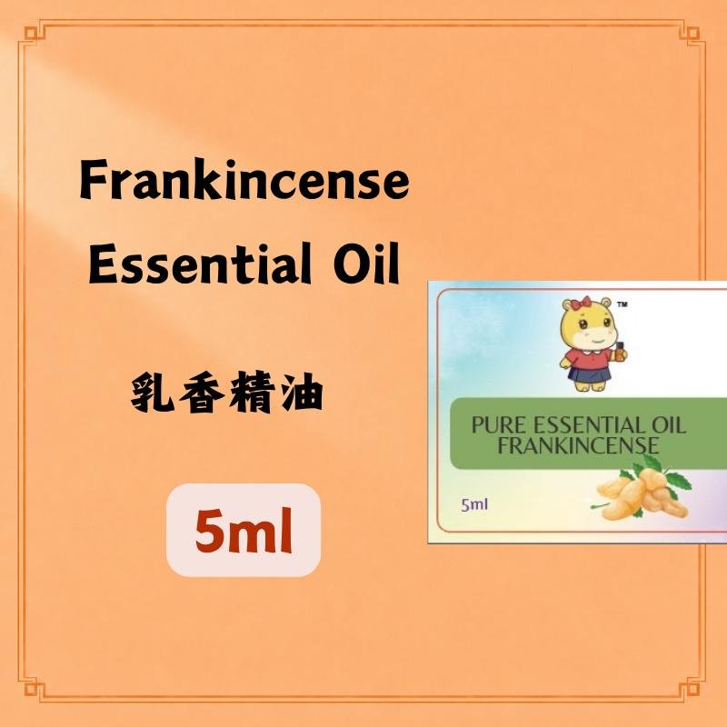 Frankincense Essential Oil 乳香精油 5ml