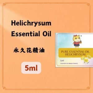 Helichrysum Essential Oil 永久花精油 5ml