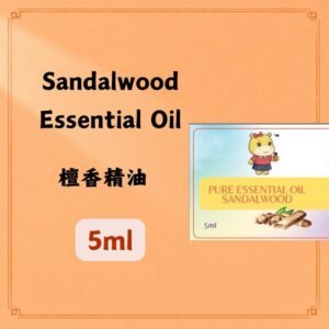 Sandalwood Essential Oil 檀香精油 5ml