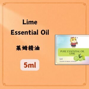 Lime Essential Oil 莱姆精油 5ml