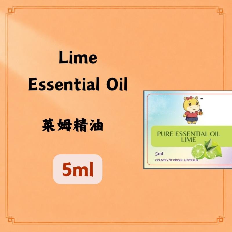 Lime Essential Oil 莱姆精油 5ml