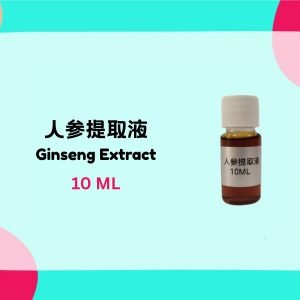 人参提取液（10ML）