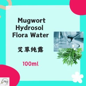 艾草纯露	Mugwort Hydrosol Flora Water 100ml