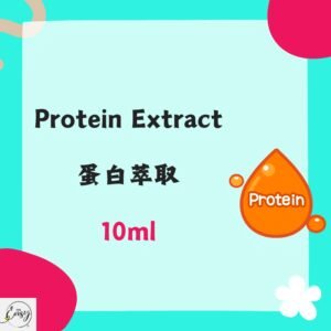 蛋白10ml	Protein Extract, 10ml
