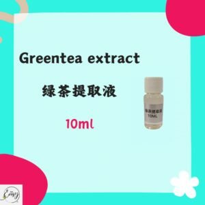 绿茶提取液（10ML）