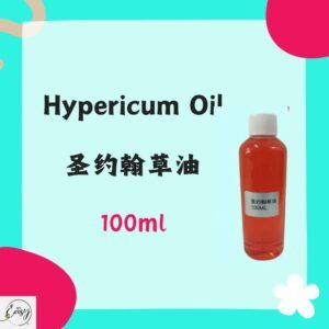 圣约䎐草油（100ML）