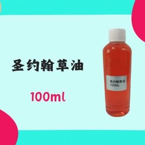 圣约䎐草油（100ML）