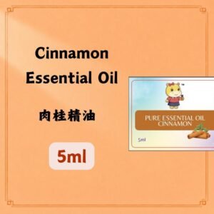 Cinnamon Essential Oil 肉桂精油 5ml
