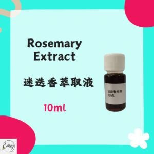 Rosemary Extract 迷迭香萃取液 10ml